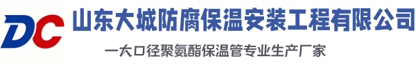 峨山大城防腐保温安装工程有限公司